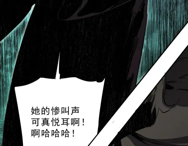 漫画《天生毒奶，我诅咒了全世界！》第28话 神形俱灭？有备而来的堕落者！第35张图