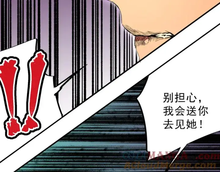 漫画《天生毒奶，我诅咒了全世界！》第28话 神形俱灭？有备而来的堕落者！第37张图