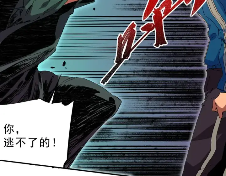漫画《天生毒奶，我诅咒了全世界！》第28话 神形俱灭？有备而来的堕落者！第39张图