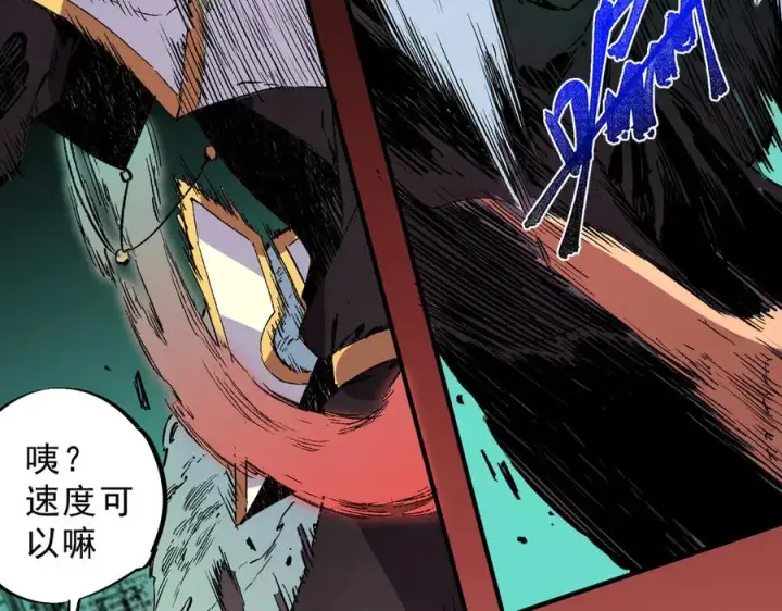 漫画《天生毒奶，我诅咒了全世界！》第28话 神形俱灭？有备而来的堕落者！第42张图