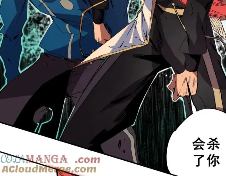 漫画《天生毒奶，我诅咒了全世界！》第28话 神形俱灭？有备而来的堕落者！第45张图