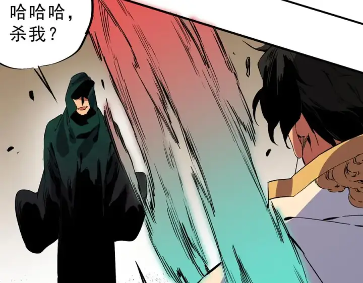 漫画《天生毒奶，我诅咒了全世界！》第28话 神形俱灭？有备而来的堕落者！第46张图