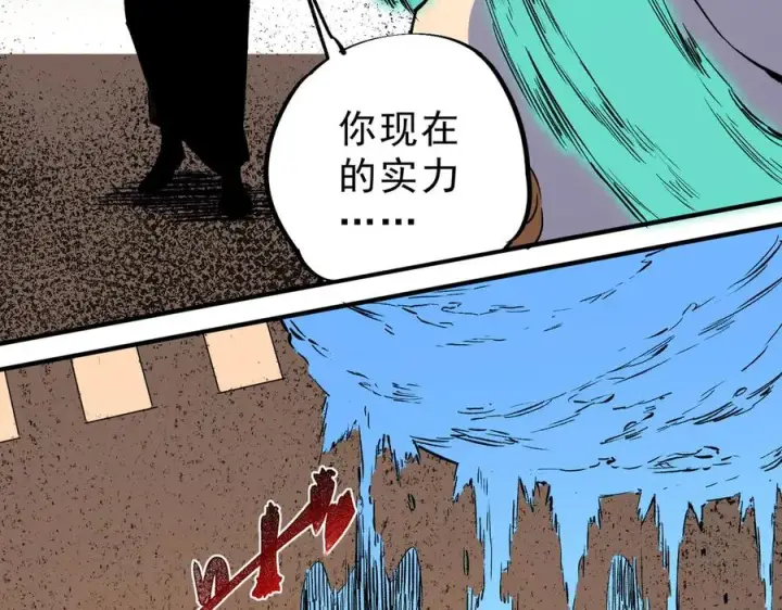 漫画《天生毒奶，我诅咒了全世界！》第28话 神形俱灭？有备而来的堕落者！第47张图