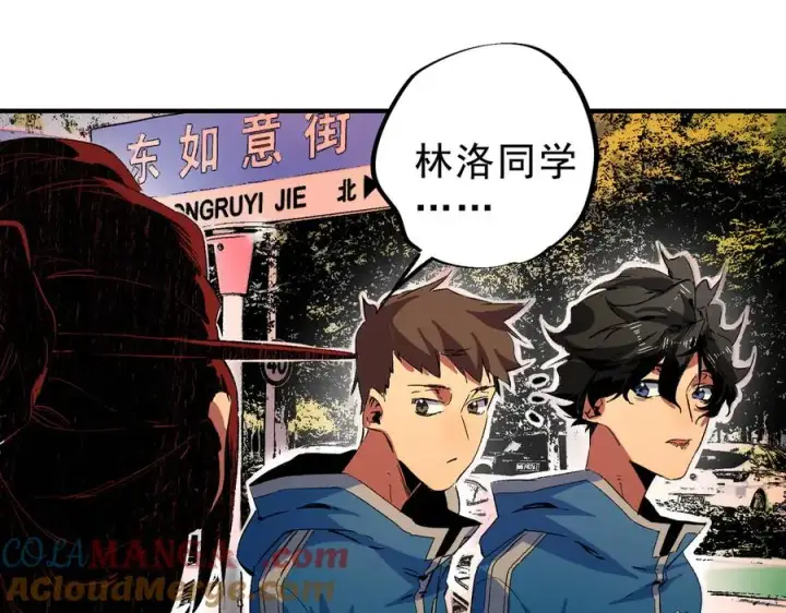 漫画《天生毒奶，我诅咒了全世界！》第28话 神形俱灭？有备而来的堕落者！第5张图