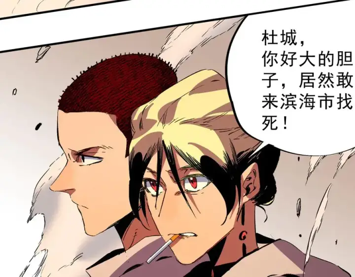 漫画《天生毒奶，我诅咒了全世界！》第28话 神形俱灭？有备而来的堕落者！第56张图