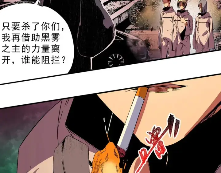 漫画《天生毒奶，我诅咒了全世界！》第28话 神形俱灭？有备而来的堕落者！第60张图
