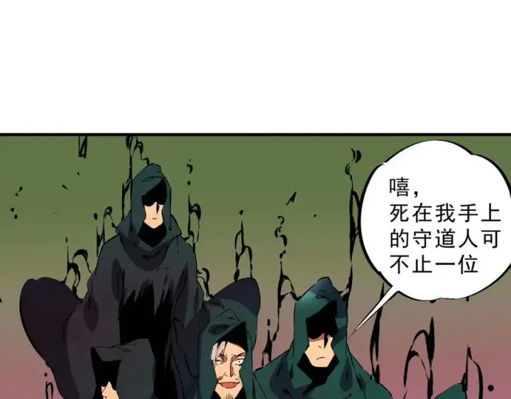 漫画《天生毒奶，我诅咒了全世界！》第28话 神形俱灭？有备而来的堕落者！第64张图