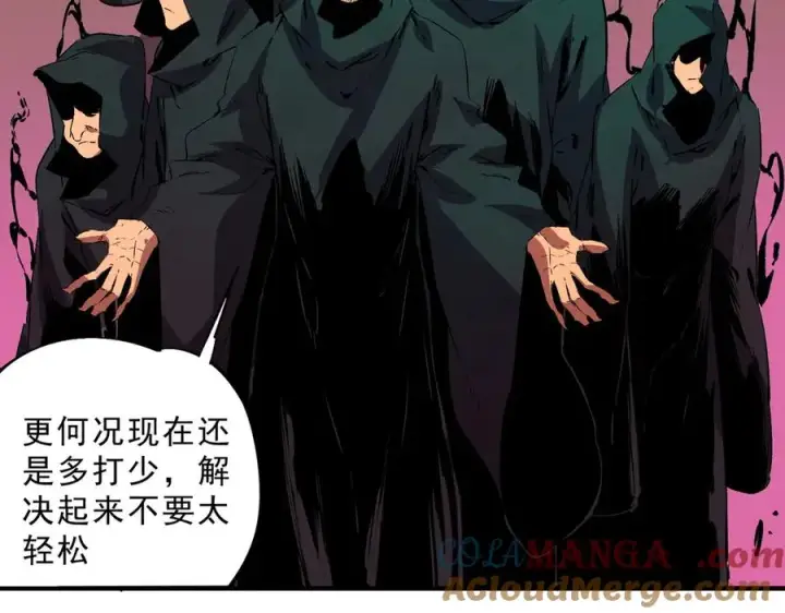 漫画《天生毒奶，我诅咒了全世界！》第28话 神形俱灭？有备而来的堕落者！第65张图