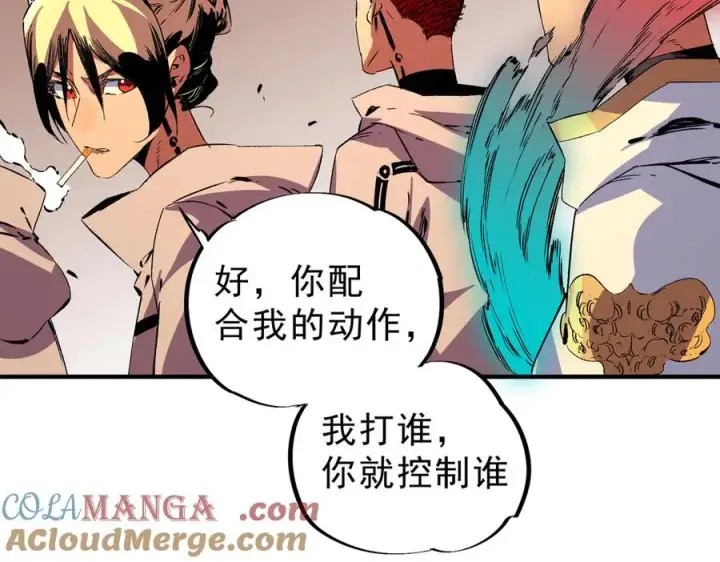 漫画《天生毒奶，我诅咒了全世界！》第28话 神形俱灭？有备而来的堕落者！第69张图