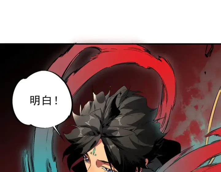 漫画《天生毒奶，我诅咒了全世界！》第28话 神形俱灭？有备而来的堕落者！第70张图