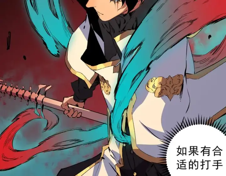 漫画《天生毒奶，我诅咒了全世界！》第28话 神形俱灭？有备而来的堕落者！第71张图