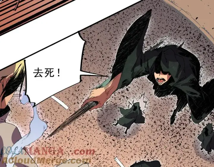 漫画《天生毒奶，我诅咒了全世界！》第28话 神形俱灭？有备而来的堕落者！第81张图