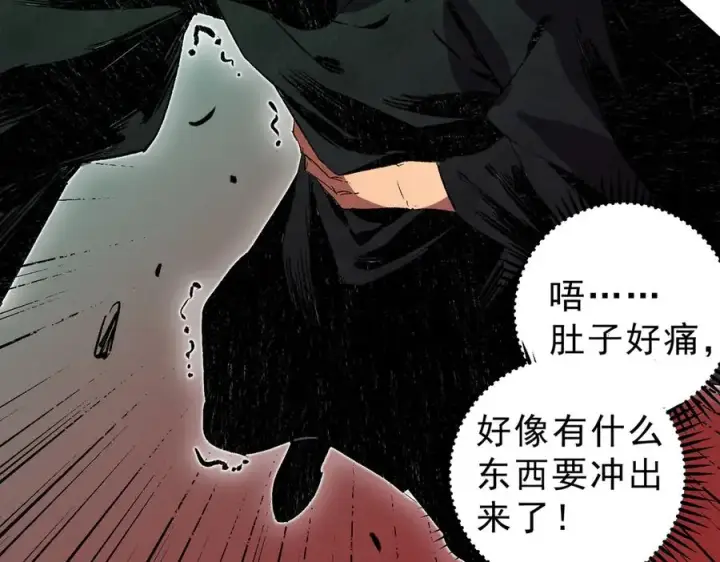 漫画《天生毒奶，我诅咒了全世界！》第28话 神形俱灭？有备而来的堕落者！第84张图