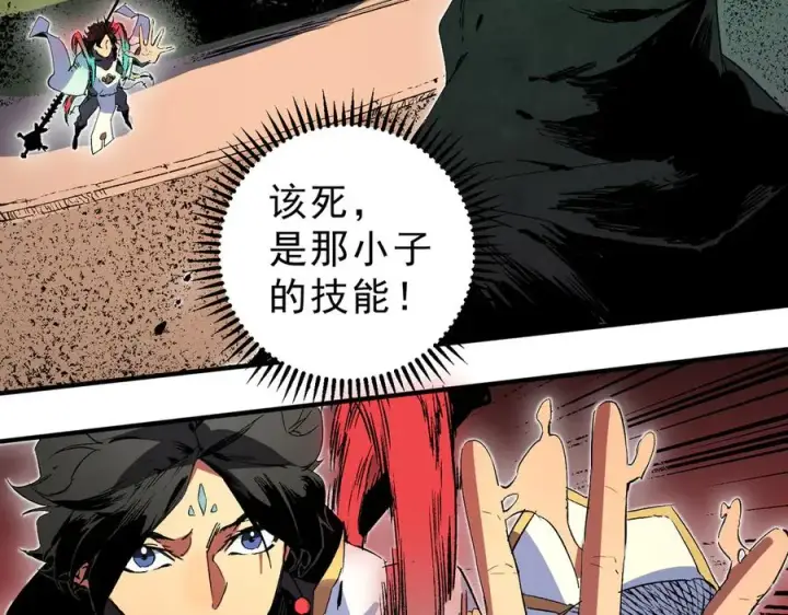 漫画《天生毒奶，我诅咒了全世界！》第28话 神形俱灭？有备而来的堕落者！第86张图