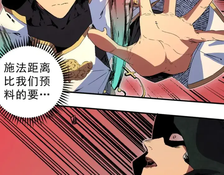 漫画《天生毒奶，我诅咒了全世界！》第28话 神形俱灭？有备而来的堕落者！第87张图