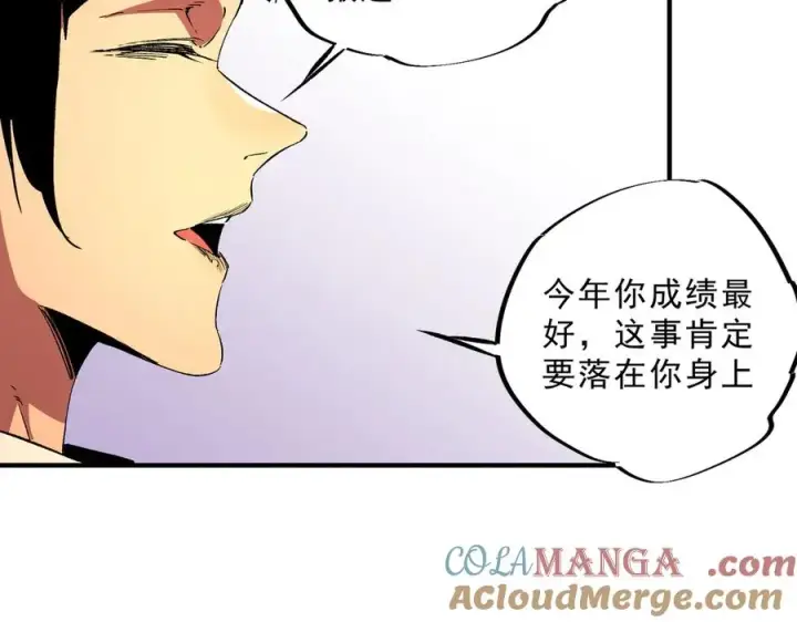 漫画《天生毒奶，我诅咒了全世界！》第28话 神形俱灭？有备而来的堕落者！第9张图