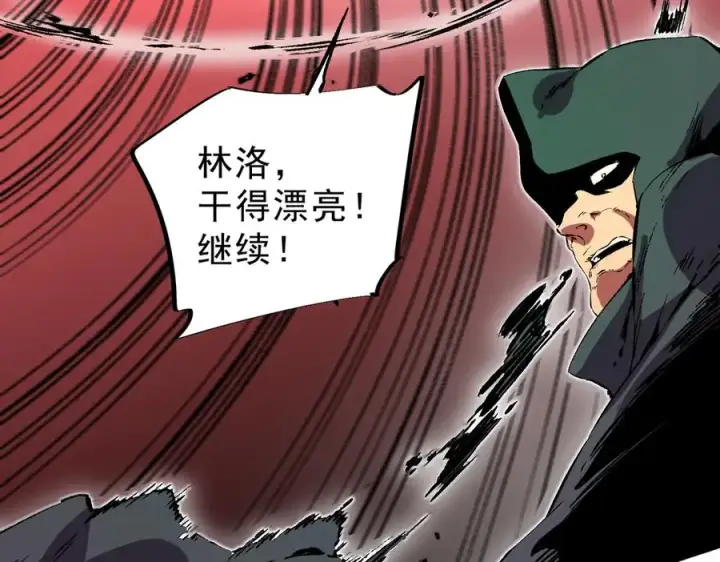 漫画《天生毒奶，我诅咒了全世界！》第28话 神形俱灭？有备而来的堕落者！第91张图