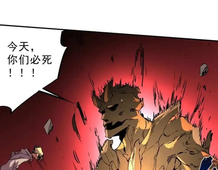 漫画《天生毒奶，我诅咒了全世界！》第28话 神形俱灭？有备而来的堕落者！第95张图