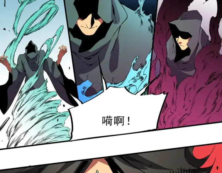 漫画《天生毒奶，我诅咒了全世界！》第28话 神形俱灭？有备而来的堕落者！第99张图