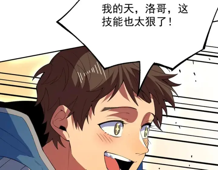 漫画《天生毒奶，我诅咒了全世界！》第29话 真正实力，无责任手术！第100张图