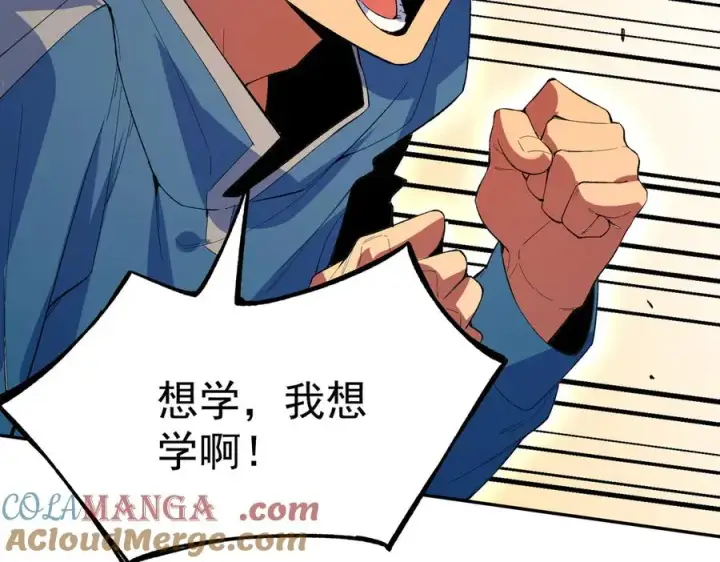 漫画《天生毒奶，我诅咒了全世界！》第29话 真正实力，无责任手术！第101张图