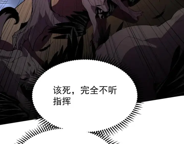 漫画《天生毒奶，我诅咒了全世界！》第29话 真正实力，无责任手术！第104张图