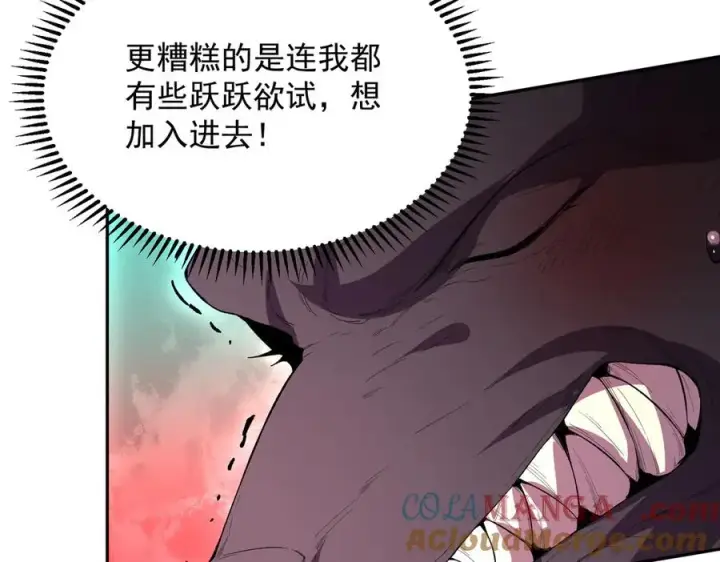 漫画《天生毒奶，我诅咒了全世界！》第29话 真正实力，无责任手术！第105张图