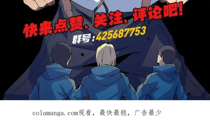 漫画《天生毒奶，我诅咒了全世界！》第29话 真正实力，无责任手术！第114张图