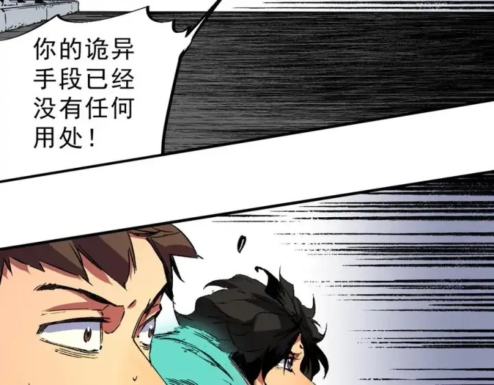 漫画《天生毒奶，我诅咒了全世界！》第29话 真正实力，无责任手术！第12张图