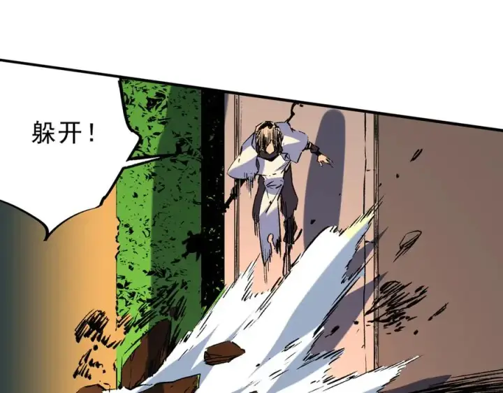 漫画《天生毒奶，我诅咒了全世界！》第29话 真正实力，无责任手术！第14张图