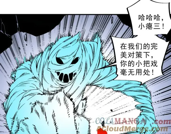 漫画《天生毒奶，我诅咒了全世界！》第29话 真正实力，无责任手术！第29张图