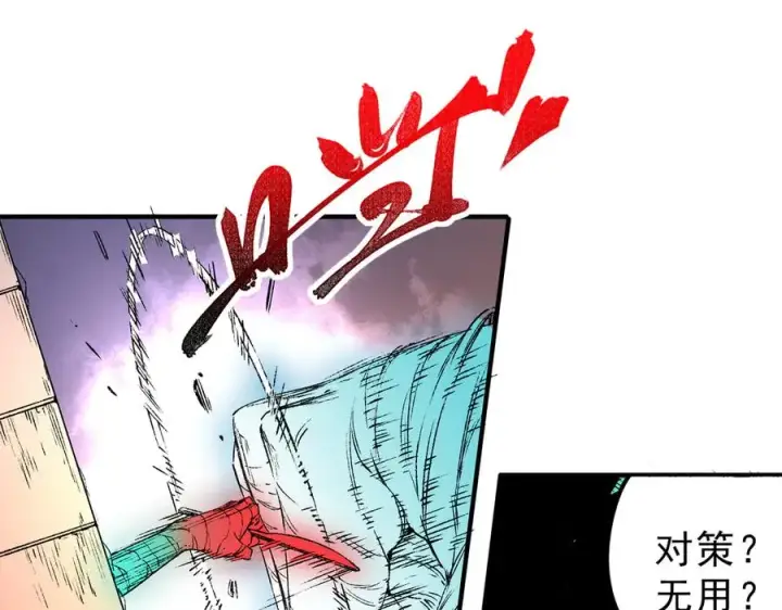 漫画《天生毒奶，我诅咒了全世界！》第29话 真正实力，无责任手术！第32张图