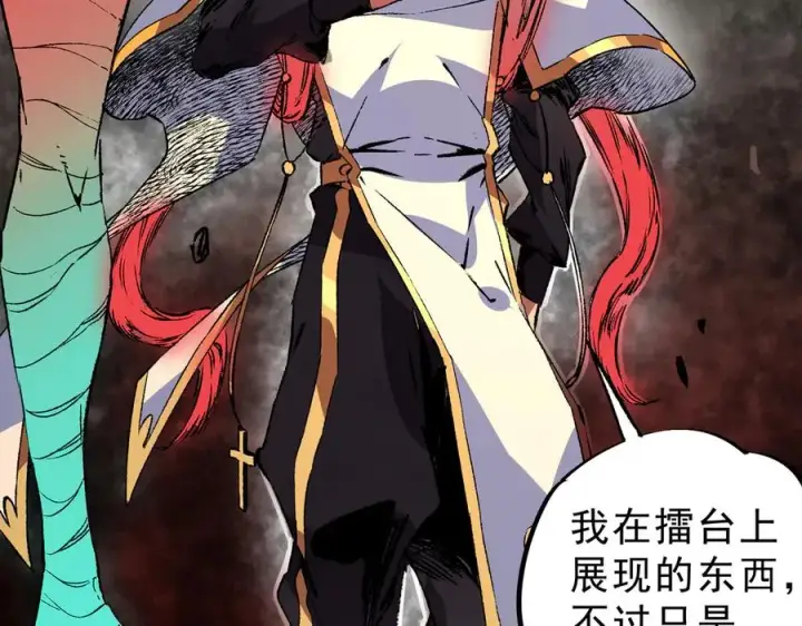 漫画《天生毒奶，我诅咒了全世界！》第29话 真正实力，无责任手术！第35张图