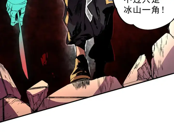漫画《天生毒奶，我诅咒了全世界！》第29话 真正实力，无责任手术！第36张图