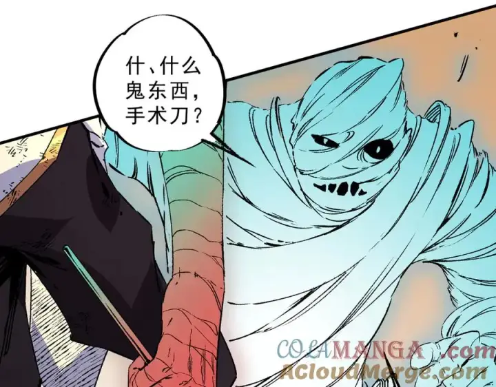 漫画《天生毒奶，我诅咒了全世界！》第29话 真正实力，无责任手术！第37张图