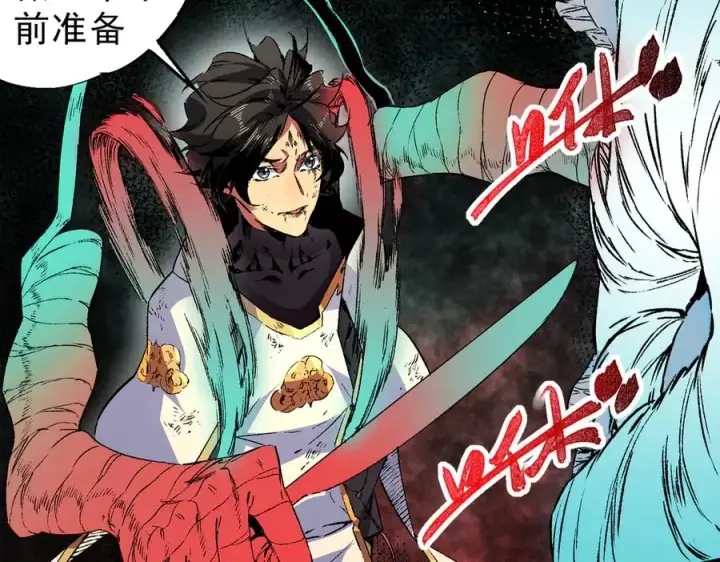 漫画《天生毒奶，我诅咒了全世界！》第29话 真正实力，无责任手术！第39张图