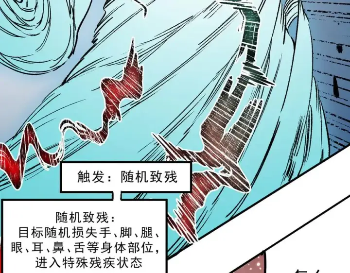 漫画《天生毒奶，我诅咒了全世界！》第29话 真正实力，无责任手术！第42张图