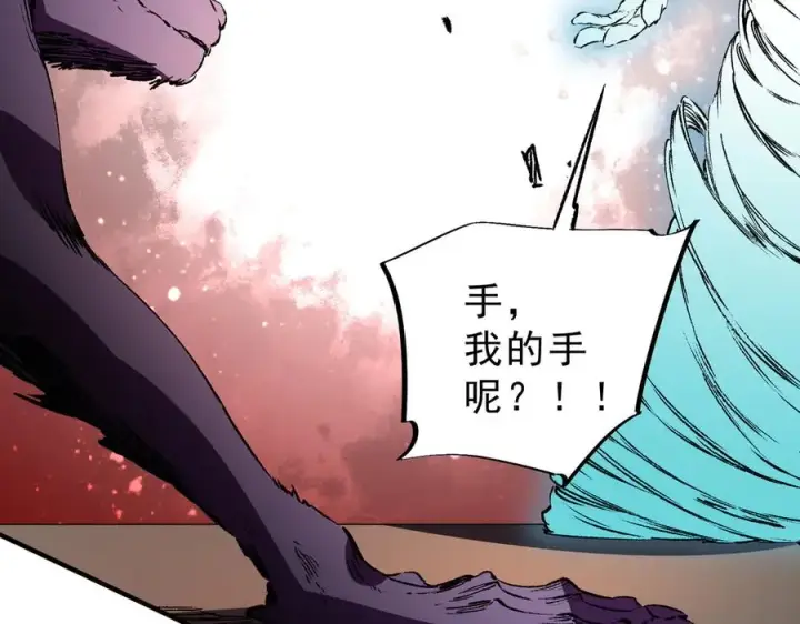 漫画《天生毒奶，我诅咒了全世界！》第29话 真正实力，无责任手术！第44张图