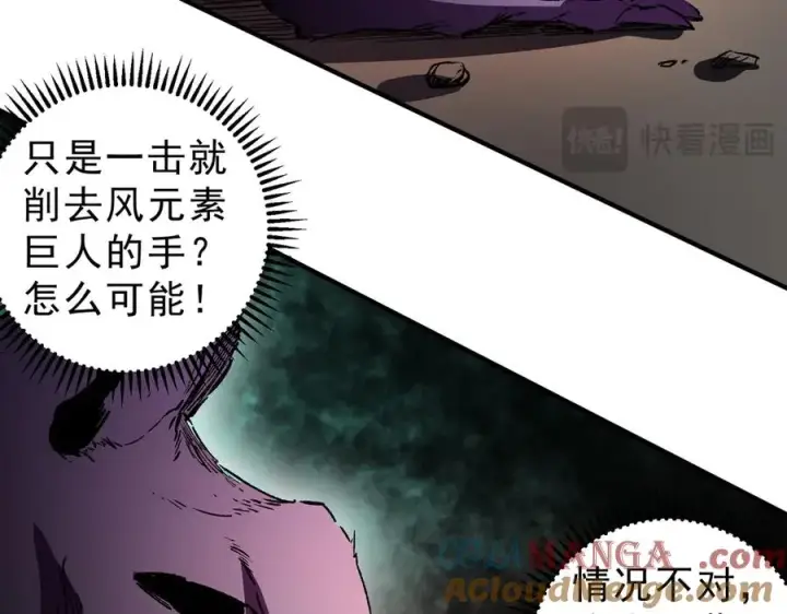漫画《天生毒奶，我诅咒了全世界！》第29话 真正实力，无责任手术！第45张图