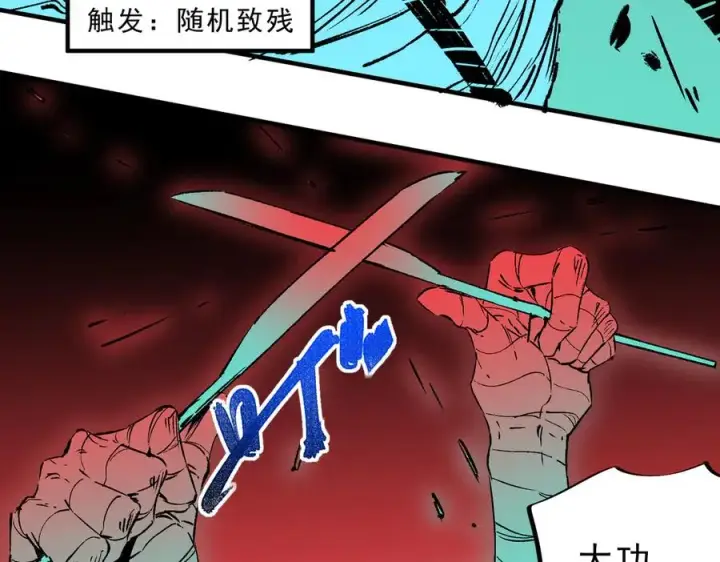 漫画《天生毒奶，我诅咒了全世界！》第29话 真正实力，无责任手术！第55张图