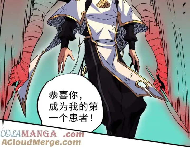 漫画《天生毒奶，我诅咒了全世界！》第29话 真正实力，无责任手术！第57张图