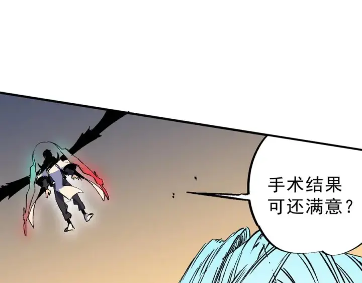 漫画《天生毒奶，我诅咒了全世界！》第29话 真正实力，无责任手术！第58张图