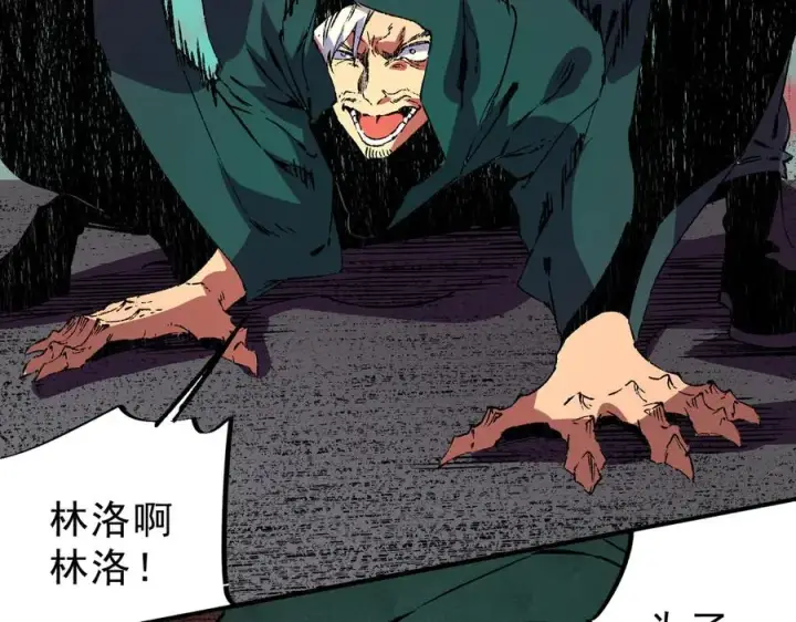 漫画《天生毒奶，我诅咒了全世界！》第29话 真正实力，无责任手术！第6张图