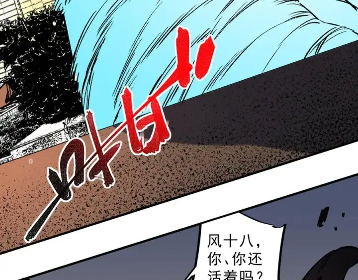 漫画《天生毒奶，我诅咒了全世界！》第29话 真正实力，无责任手术！第60张图