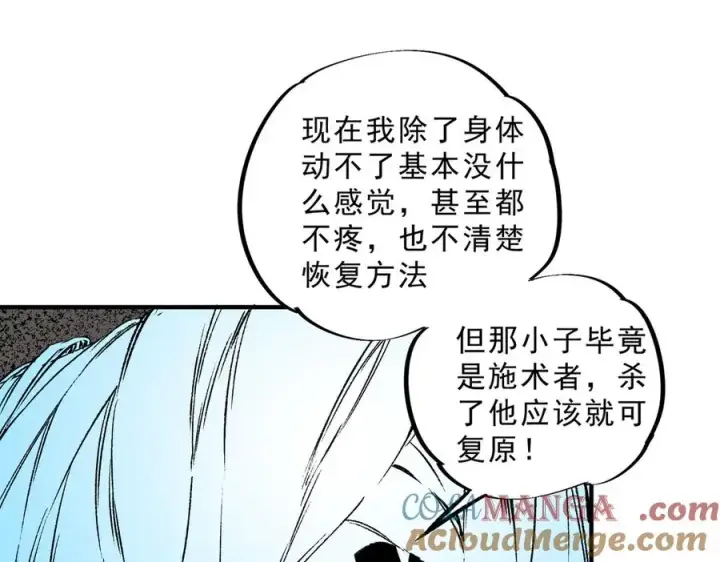 漫画《天生毒奶，我诅咒了全世界！》第29话 真正实力，无责任手术！第65张图