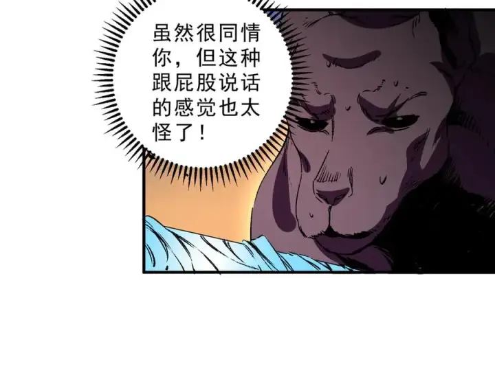 漫画《天生毒奶，我诅咒了全世界！》第29话 真正实力，无责任手术！第67张图