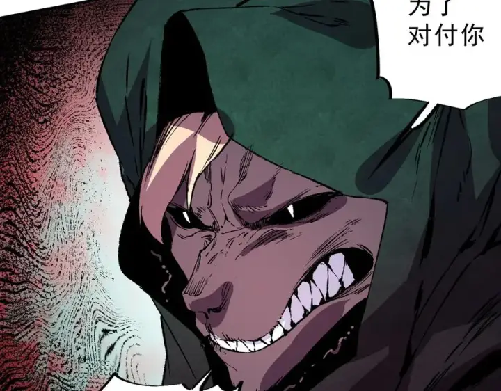 漫画《天生毒奶，我诅咒了全世界！》第29话 真正实力，无责任手术！第7张图
