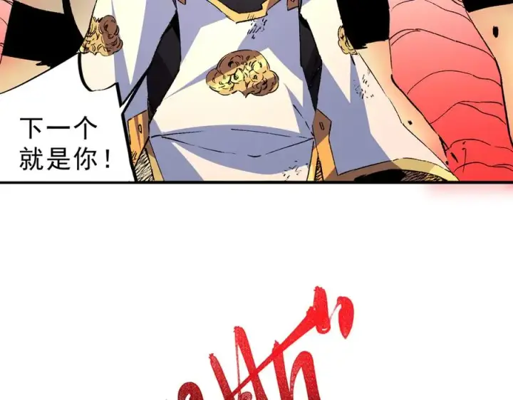 漫画《天生毒奶，我诅咒了全世界！》第29话 真正实力，无责任手术！第71张图