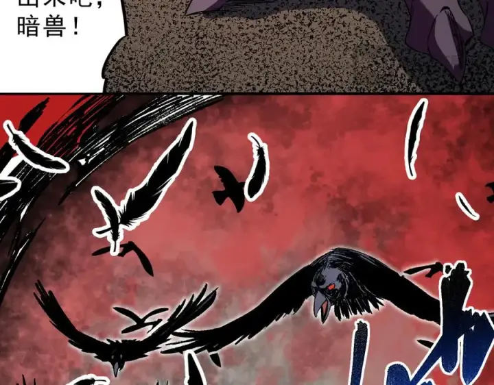 漫画《天生毒奶，我诅咒了全世界！》第29话 真正实力，无责任手术！第74张图
