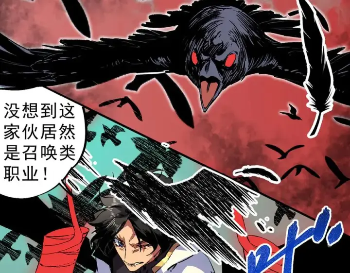 漫画《天生毒奶，我诅咒了全世界！》第29话 真正实力，无责任手术！第76张图